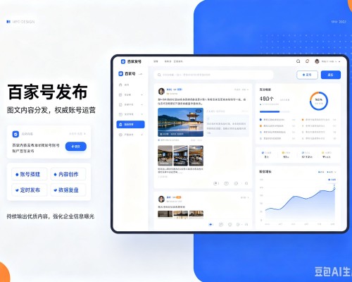 赫章百家号信息发布代运营